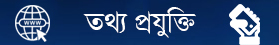 তথ্য প্রযুক্তি