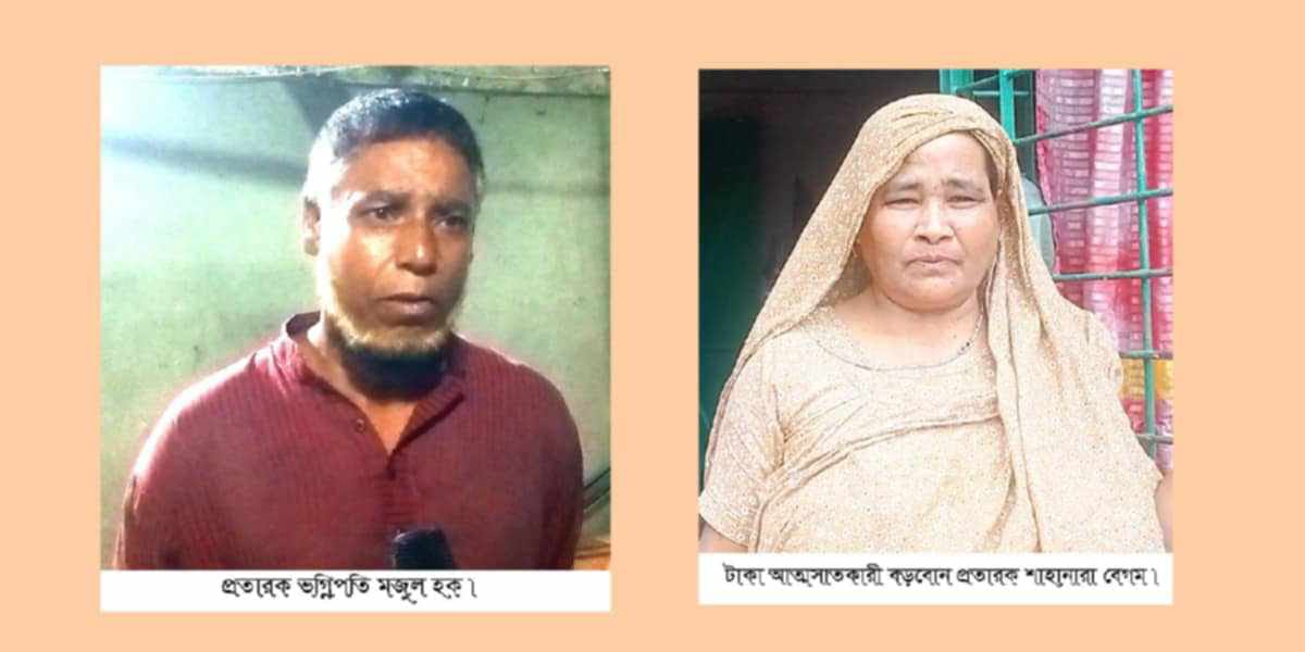 দিরাইয়ের ওমান প্রবাসী রফিকুলের চিকিৎসার জন্য কফিল কর্তৃক দুইকোটির উপরে পাঠানো টাকা বোন ও ভগ্নিপতির আত্মসাত