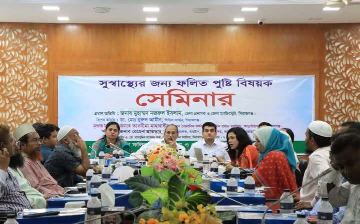 সিরাজগঞ্জে সুস্বাস্থ্যের জন্য ফলিত পুষ্টি বিষয়ক সেমিনার অনুষ্ঠিত