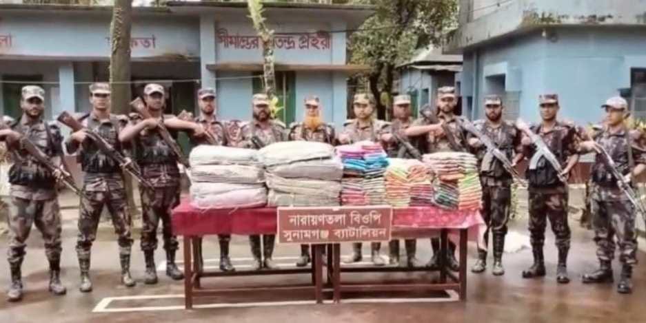 সুনামগঞ্জের নারায়নতলা এলাকায় বিজিবি”র অভিযানে সাড়ে ৮ লাখ টাকার ভারতীয় অবৈধ শাড়ি ও লেহেঙ্গা আটক