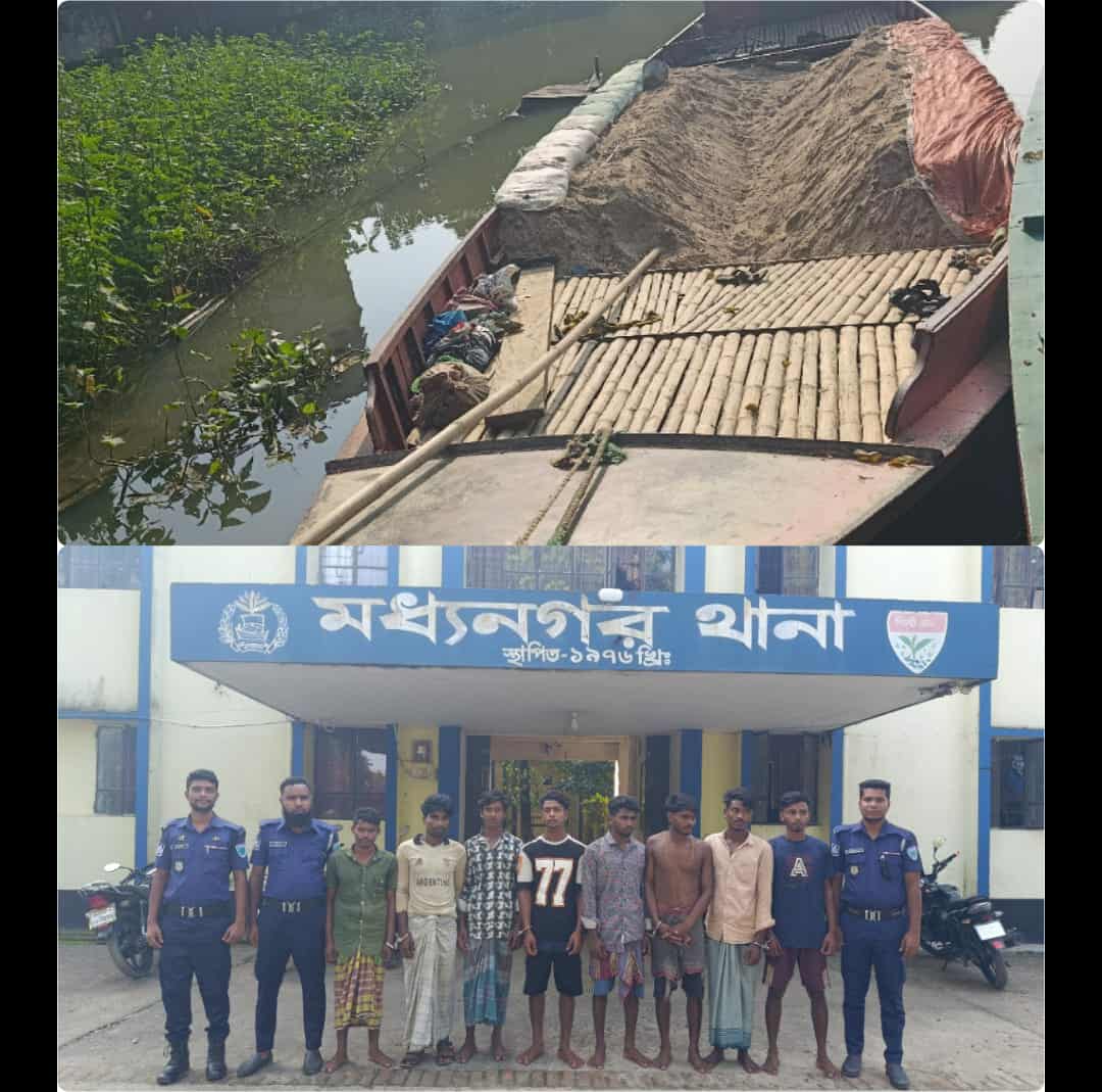 মধ্যনগরে ১টি নৌকা ও বালু সহ গ্রেপ্তার ৮ থানায় মামলা দায়ের