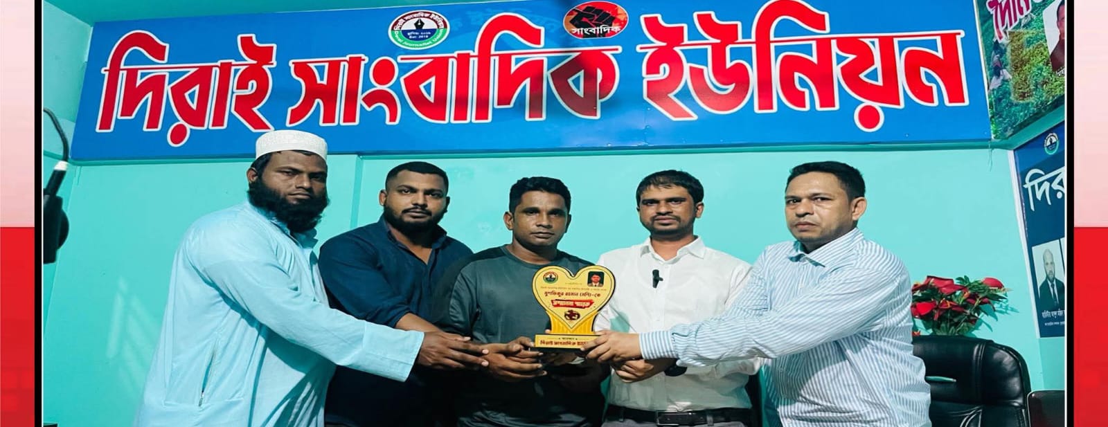 দিরাই সাংবাদিক ইউনিয়নের উপদেষ্টা মুশফিকুর রহমান (মনি)-কে সম্মাননা স্মারক প্রদান