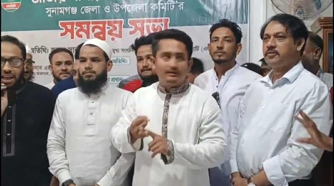 সুনামগঞ্জে জাতীয় নাগিরিক পার্টি(এনসিপি)”র জেলা ও উপজেলা সমন্বয় সভা আমরা নির্বাচনের বিপক্ষে নই তবে জুলাই গণহত্যার দৃশ্যমান বিচার প্রক্রিয়ায় কিছু বিচার কার্যক্রম দেখতে চাই…সারজিস আলম,মুখ্য সংগঠক এনসিপি